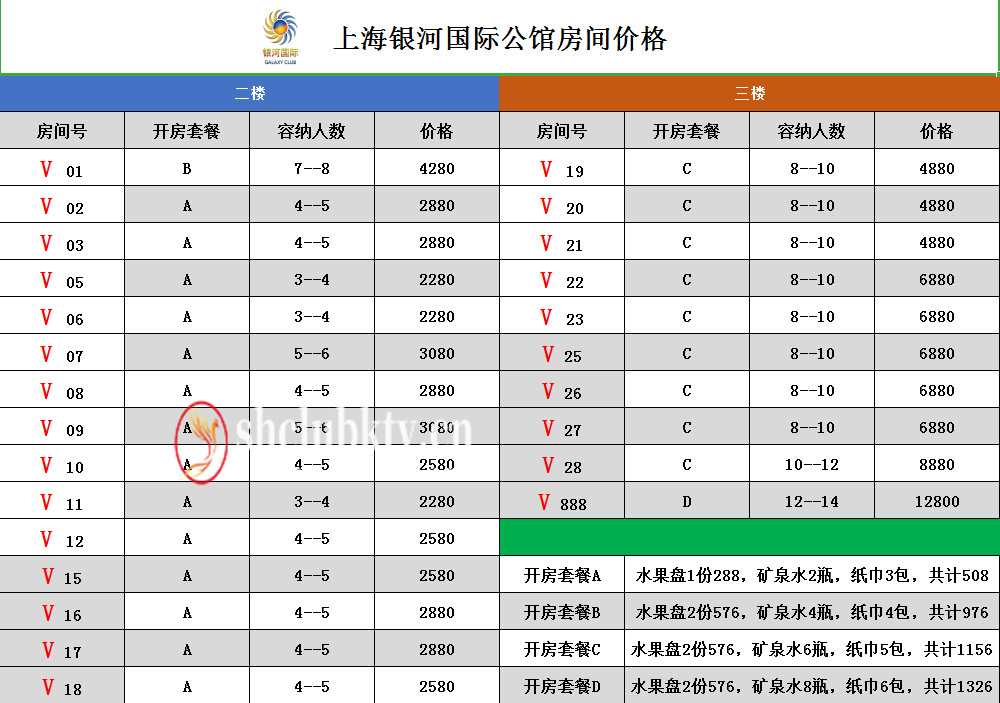 上海星空公馆ktv